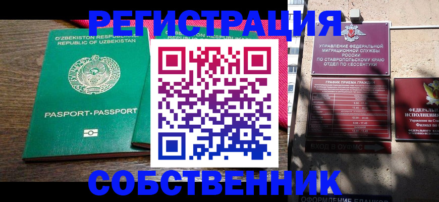 временная регистрация 2025 в Кировграде