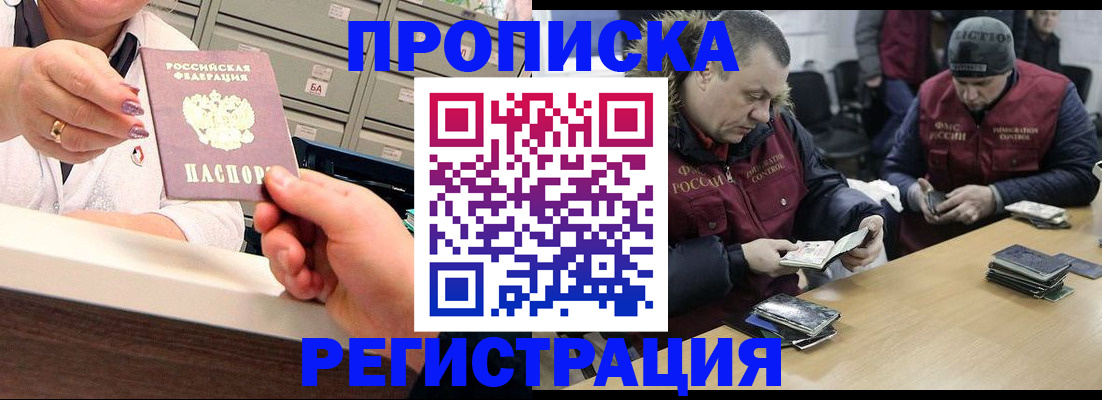 регистрация в Кировграде